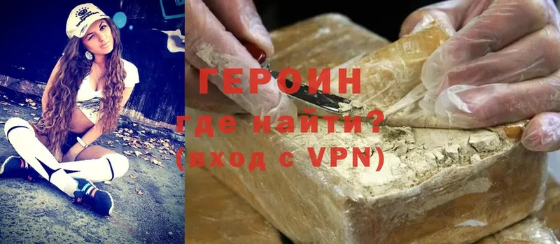 ГЕРОИН Афган  Верхняя Тура 